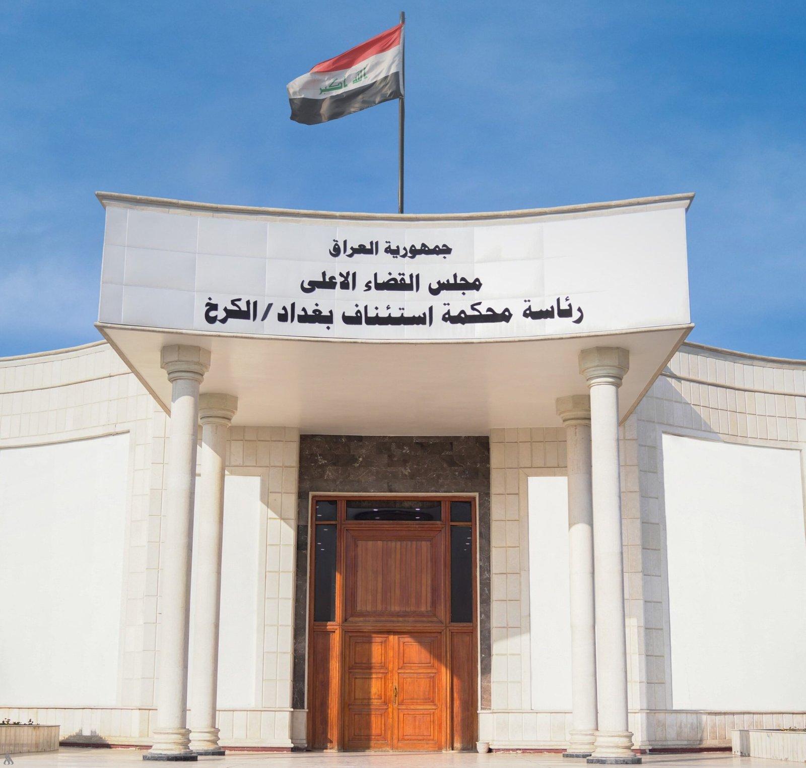 القضاء: ارتفاع حصيلة الأموال المضبوطة بقضية وكيل وزارة النفط لشؤون التصفية