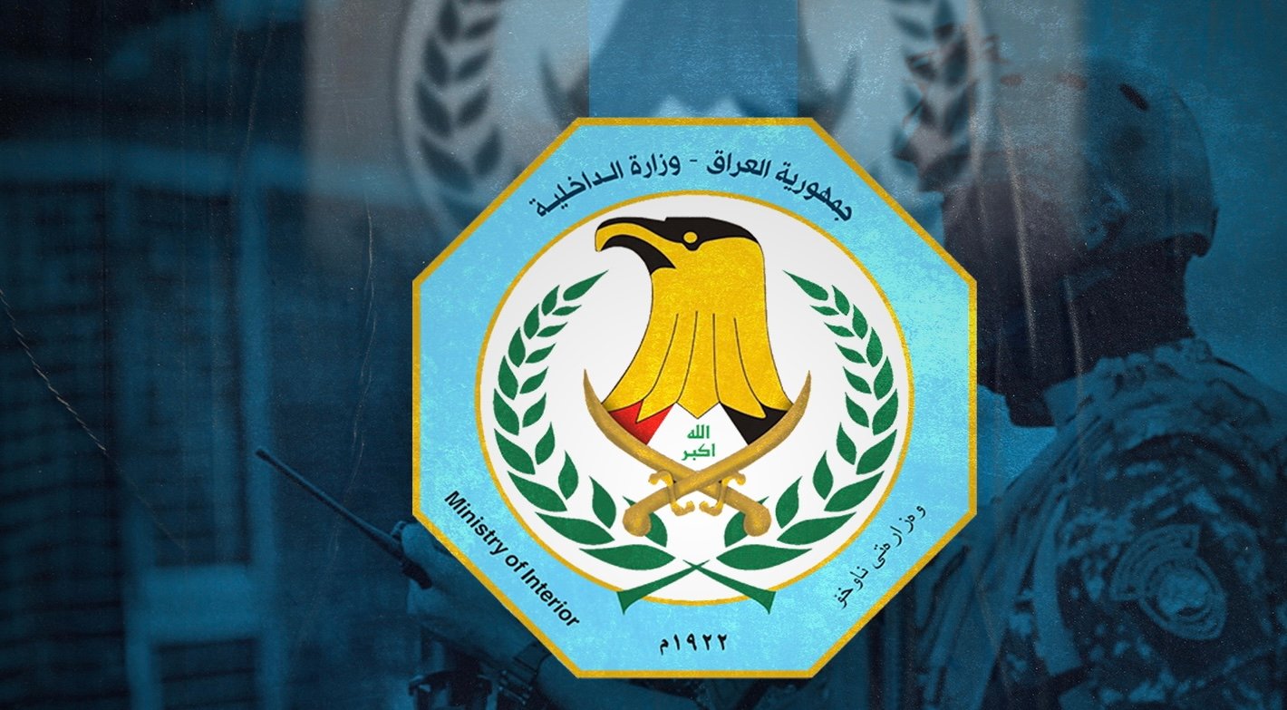 الداخلية تنفي وثيقة مزورة وتتوعد مروجي الشائعات بإجراءات قانونية