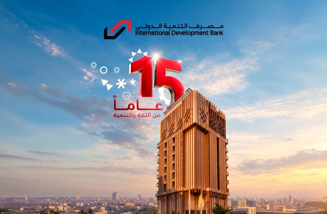 مصرف التنمية الدولي يحتفي بمرور 15 عاماً على تأسيسه ويواصل ترسيخ حضوره في القطاع المصرفي العراقي
