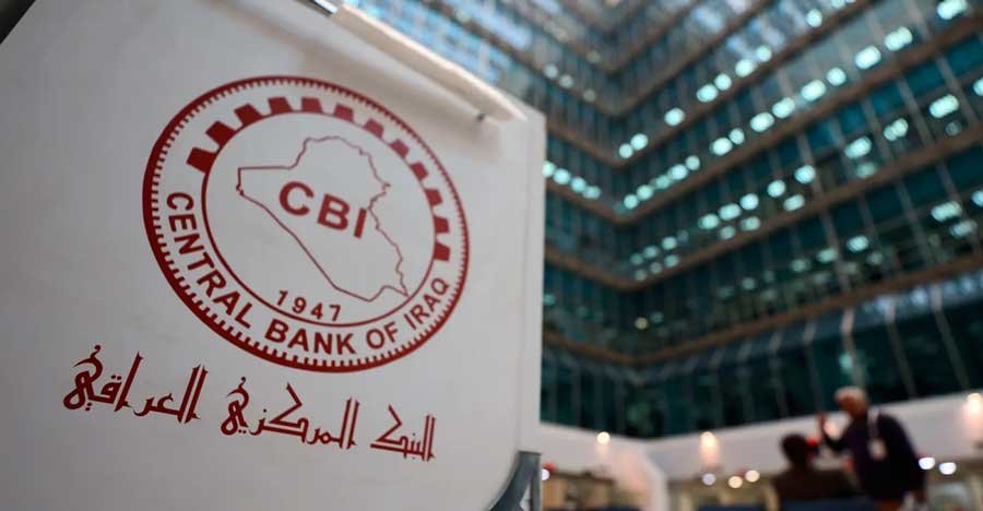 البنك المركزي: فرض الوصاية أو الإشراف على أي مصرف لا يعني إفلاسه مطلقا
