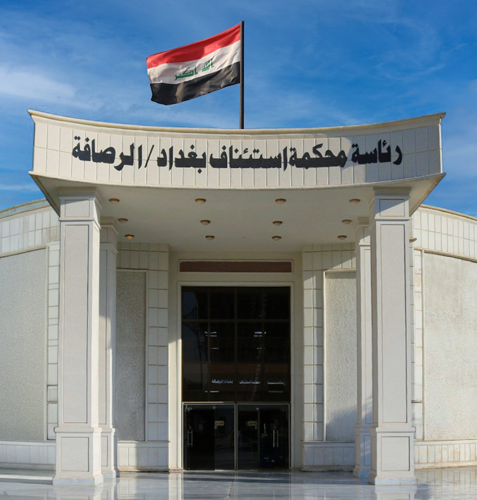 القضاء: ضبط تزوير في تسجيل 46 قطعة أرض عائدة لبلدية الناصرية