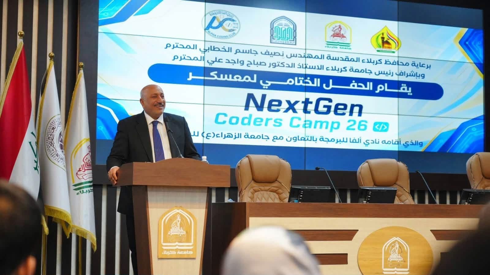 الخطابي: كربلاء تفتح أبوابها للبرمجة والذكاء الاصطناعي وتصنع جيل المستقبل