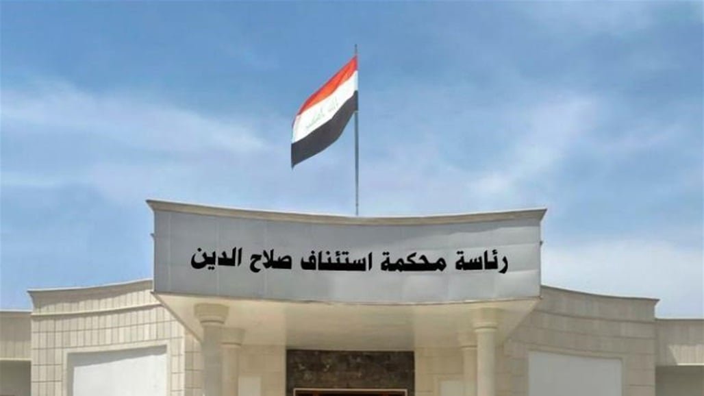 جنايات صلاح الدين: السجن 15 سنة بحق 6 مدانين عن الاستيلاء على أموال مشروع خدمي